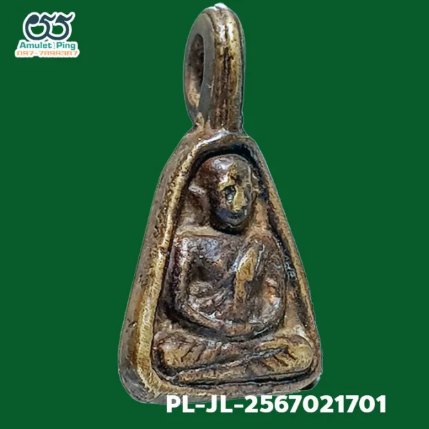 Luang Phor Ngern coin, Job Lek (small hoe) straight shin, Mixed alloy, Wat Bang Khlan, Phichit, BE — front, angled left