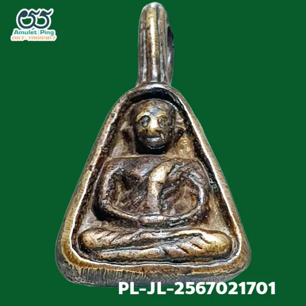 Luang Phor Ngern coin, Job Lek (small hoe) straight shin, Mixed alloy, Wat Bang Khlan, Phichit, BE — base