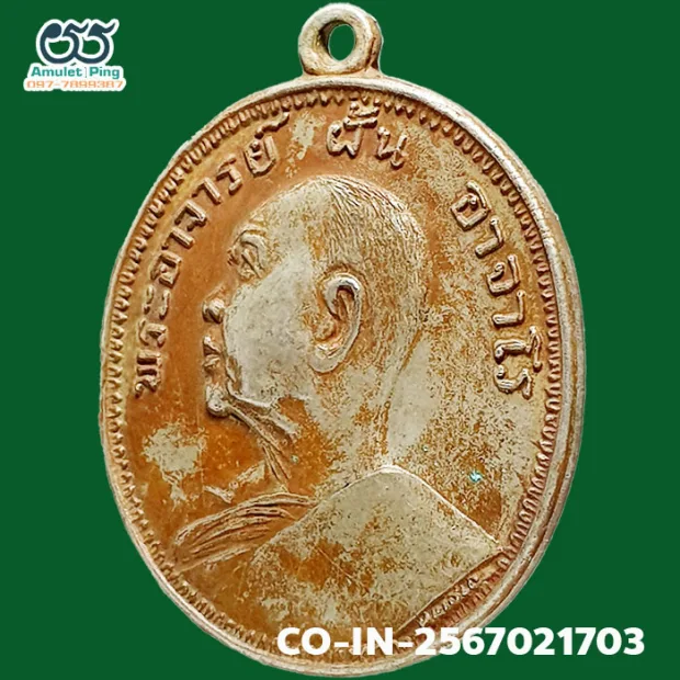Luang Pu Fan Ajaro amulet, batch 9, Silver, Wat Udom Somphon, Sakon Nakhon, BE 2513 — front, angled right