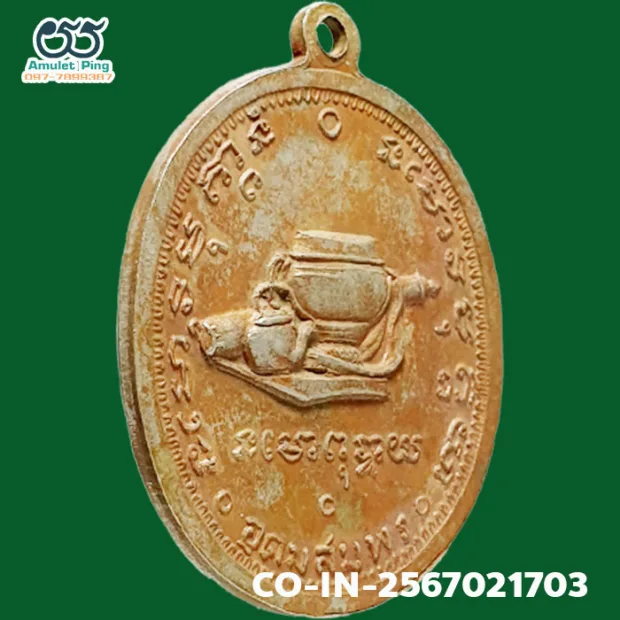 Luang Pu Fan Ajaro amulet, batch 9, Silver, Wat Udom Somphon, Sakon Nakhon, BE 2513 — back, angled left