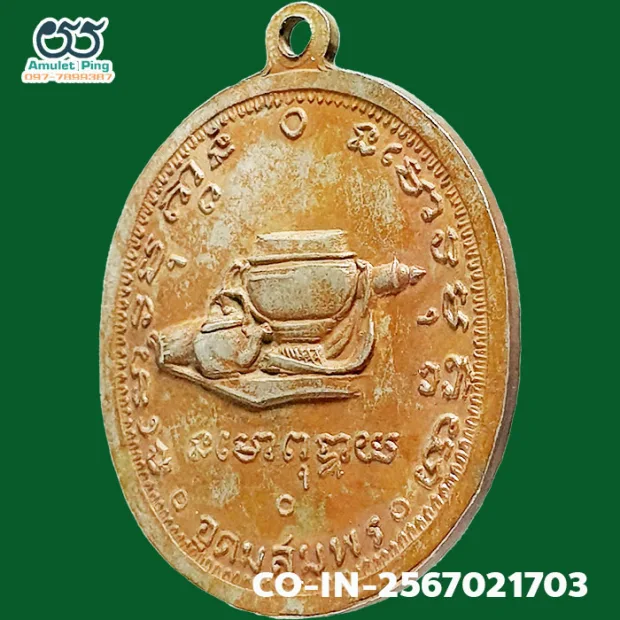 Luang Pu Fan Ajaro amulet, batch 9, Silver, Wat Udom Somphon, Sakon Nakhon, BE 2513 — back, angled right