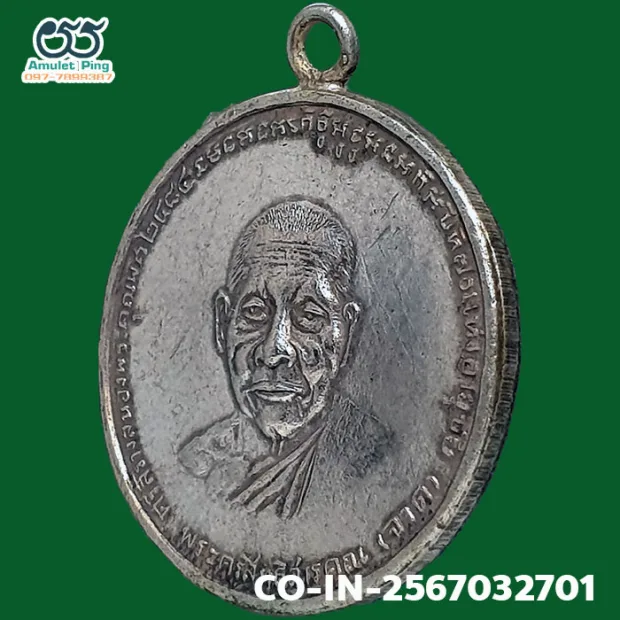 Luang Phor Jad coin, batch 2, Silver, Wat Bang Krabao, Prachin Buri, BE 2484 — front, angled left