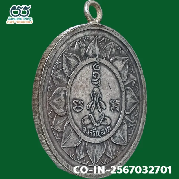 Luang Phor Jad coin, batch 2, Silver, Wat Bang Krabao, Prachin Buri, BE 2484 — back, angled right