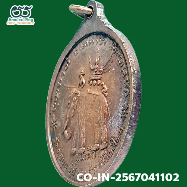 Luang Pu Waen coin, Chana Suek (victory), Copper, Wat Doi Mae Pang, Chiang Mai, BE 2520 — back, angled right