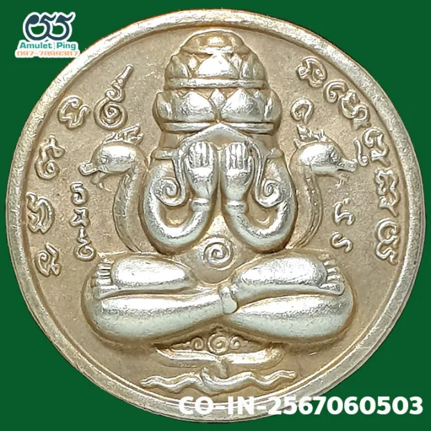 เหรียญปิดตาพังพระกาฬ รุ่นแรก ปี พ.ศ.2530 เนื้อเงิน สุดยอดแห่งเหรียญสายจตุคาม