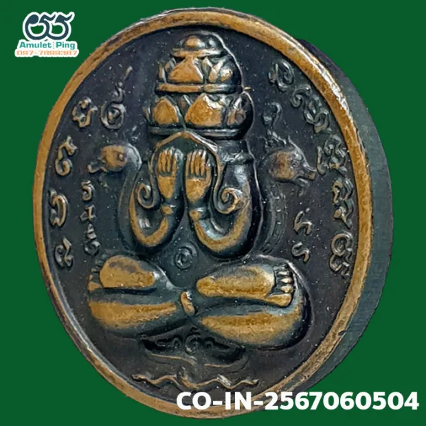 Jatukam Ramathep coin, first batch (Run Raek), Copper, City Pillar Shrine, Nakhon Si Thammarat, BE — front, angled left