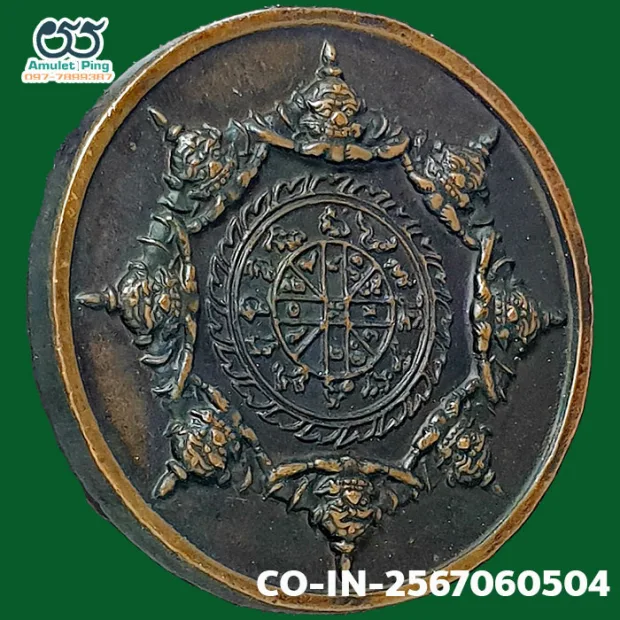 Jatukam Ramathep coin, first batch (Run Raek), Copper, City Pillar Shrine, Nakhon Si Thammarat, BE — back, angled right