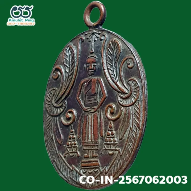 Luang Phor Wat Ban Laem coin, first batch (Run Raek), Copper, Wat Ban Laem (Wat Phet Samut), Samut — front, angled right