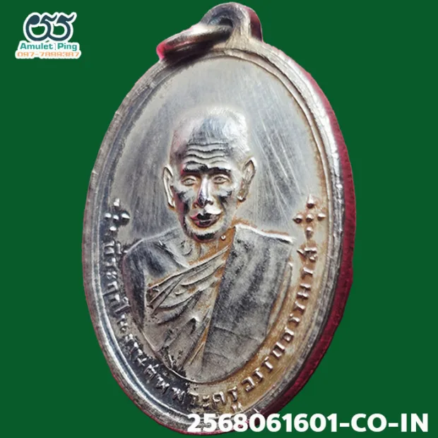 Phor Than Sang coin, "dead coin" mold, Silver, Wat Wua Lung, Nakhon Si Thammarat, BE 2480 — front, angled left