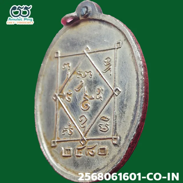 Phor Than Sang coin, "dead coin" mold, Silver, Wat Wua Lung, Nakhon Si Thammarat, BE 2480 — back, angled left