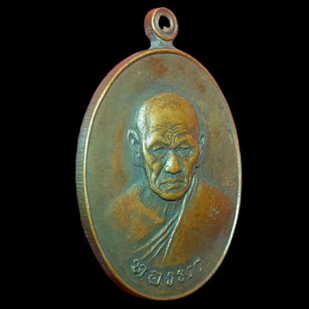 Luang Phor Thongma amulet, oval, Copper, Wat Sawang Tha Si, Roi Et, BE 2518 — front, angled right