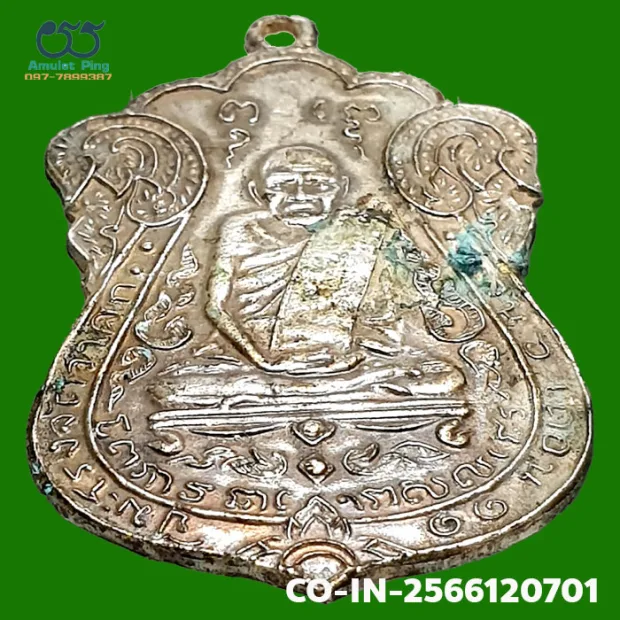 Luang Pu Iam coin, 4-dot, Silver, Wat Nang, BE 2467 — back, angled left