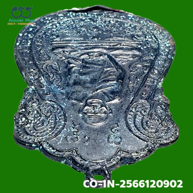 Luang Pu Iam coin, 4-dot, Nawa (nine-metal alloy), Wat Nang, BE 2467 — back, angled right