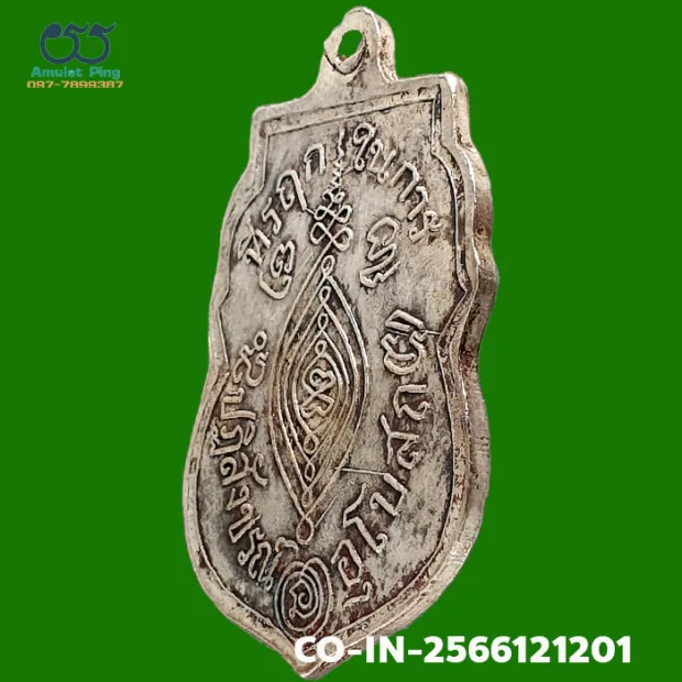 Luang Phor Klan coin, first batch (Run Raek), Silver, Wat Phra Yat, Ayutthaya, BE 2469 — back, angled left