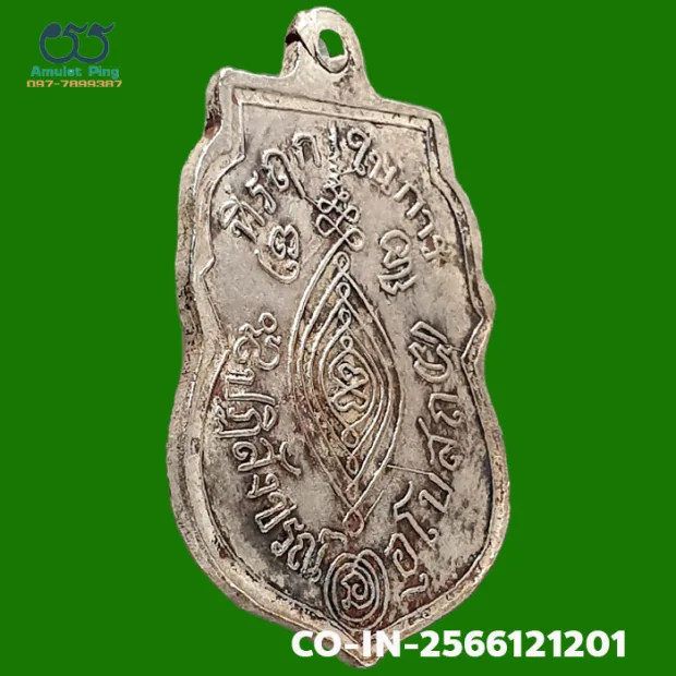 Luang Phor Klan coin, first batch (Run Raek), Silver, Wat Phra Yat, Ayutthaya, BE 2469 — back, angled right