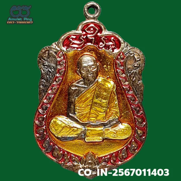 เหรียญหลวงปู่ทิม เสมา8รอบ โค๊ตนะ ลงยาเหลือง แดง เนื้อทองแดง วัดละหารไร่ ปี 2518 …