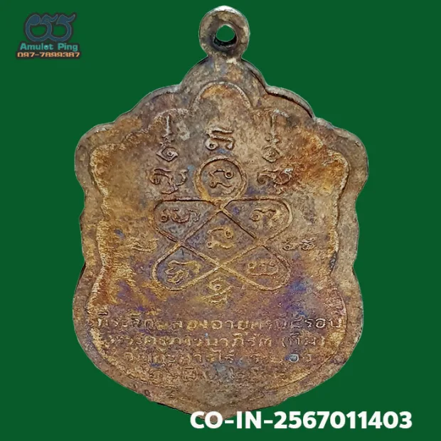 Luang Pu Tim amulet, Sema, 8th cycle (age 96), Copper, Wat Lahan Rai, Rayong, BE 2518 — back, angled right
