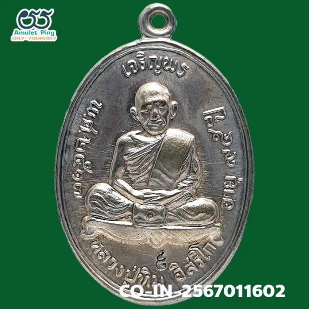 เหรียญเจริญพรล่างหลวงปู่ทิม อิสริโก เนื้อเงิน ปี 2517 แจกกรรมการ พิเศษตอกโค๊ด ท และ ๙