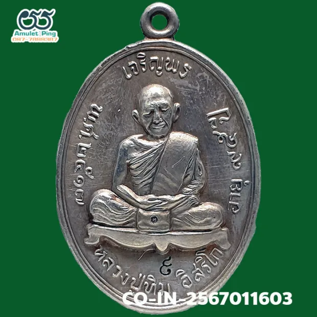 เหรียญเจริญพรบน หลวงปู่ทิม อิสริโก เนื้อเงิน ปี 2517 แจกกรรมการ พิเศษ ตอกโค๊ด ท และ ๙