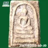 พระสมเด็จวัดระฆัง พิมพ์ทรงเจดีย์ แก่มวลสาร แก่ปูนเปลือกหอย แก่ตัวเชื่อม วัดระฆังโฆสิตารามวรมหาวิหาร