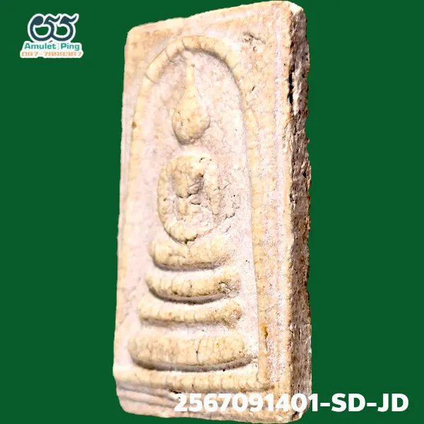 พระสมเด็จ วัดระฆัง พิมพ์ทรงเจดีย์ เกศสะบัด แก่ปูนเปลือกหอย แก่ตัวเชื่อม พระสมเด็จ วัดระฆัง พิมพ์ทรงเจดีย์ เกศสะบัด แก่ปูนเปลือกหอย แก่ตัวเชื่อม