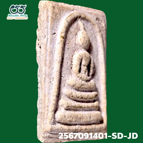 พระสมเด็จ วัดระฆัง พิมพ์ทรงเจดีย์ เกศสะบัด แก่ปูนเปลือกหอย แก่ตัวเชื่อม พระสมเด็จ วัดระฆัง พิมพ์ทรงเจดีย์ เกศสะบัด แก่ปูนเปลือกหอย แก่ตัวเชื่อม