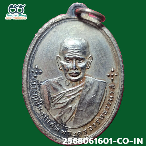 เหรียญพ่อท่านซัง รุ่นแรก (เหรียญตาย) วัดวัวหลุง จังหวัดนครศรีธรรมราช ปี 2480