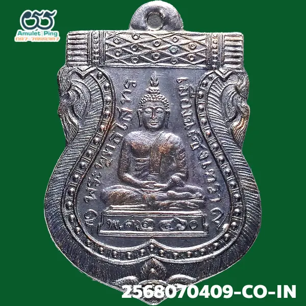 เหรียญเสมาพระพุทธโสทร รุ่นแรก หลวงพ่อโสธร เนื้อทองแดงรมดำ วัดโสธรวรารามวรวิหาร ฉะเชิงเทรา ปี 2560 แท้หายาก เหรียญเสมาพระพุทธโสทร รุ่นแรก หลวงพ่อโสธร เนื้อทองแดงรมดำ วัดโสธรวรารามวรวิหาร ฉะเชิงเทรา ปี 2560 แท้หายาก