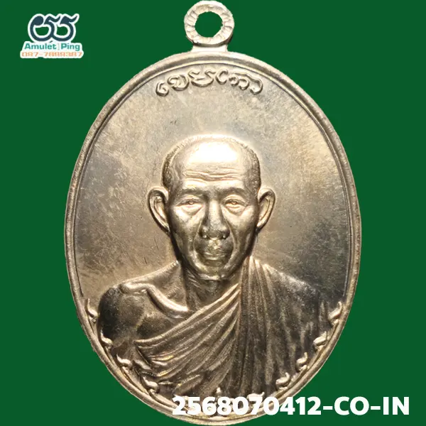 เหรียญกองพันลำปาง (กองพัน1) หลวงพ่อเกษม เขมโก เนื้อเงิน สำนักสุสานไตรลักษณ์ ลำปาง ปี 2517 วัตถุมงคลสายเหนือ สุดยอดรุ่นนิยมอันดับต้น ๆ เหรียญกองพันลำปาง (กองพัน1) หลวงพ่อเกษม เขมโก เนื้อเงิน สำนักสุสานไตรลักษณ์ ลำปาง ปี 2517 วัตถุมงคลสายเหนือ สุดยอดรุ่นนิยมอันดับต้น ๆ