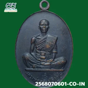 เหรียญหลวงพ่อคูณ ปริสุทโธ รุ่นสร้างบารมี เนื้อทองแดงรมดำ วัดบ้านไร่ นครราชสีมา ปี 2519 แท้หายาก วัตถุมงคลสายอีสาน สุดยอดรุ่นนิยมอันดับต้น ๆ