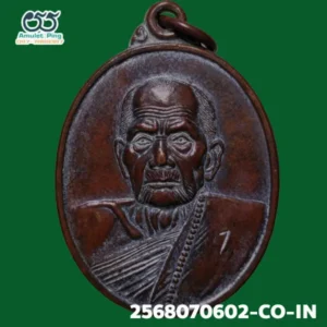 เหรียญรุ่นแรก หลวงปู่หมุน ฐิตสีโล อายุ 103 ปี ตอกโค๊ต "1" เนื้อทองแดง วัดบ้านจาน ศรีสะเกษ ปี 2542 แท้ดูง่าย วัตถุมงคลสายอีสาน สุดยอดรุ่นนิยม “รุ่นที่แรงที่สุด”