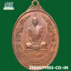 เหรียญหลวงปู่โต๊ะ (พระสังวรวิมลเถร) อายุครบ 89 ปี หลังพัดยศ เนื้อทองแดง วัดประดู่ฉิมพลี ธนบุรี กรุงเทพมหานคร ปี 2518 แท้ดูง่าย มีร่องรอยงานเชิงช่างแกะบล็อกสด วัตถุมงคลเหรียญยอดนิยม