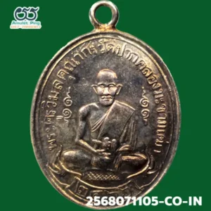 เหรียญหลวงปู่ศุข (พระครูวิมลคุณากร) รุ่นแรก เนื้อเงิน วัดปากคลองมะขามเฒ่า ชัยนาท ปี 2466 แท้หายาก แท้ดูง่าย หนึ่งในเหรียญพระยอดนิยมชุดเบญจภาคี
