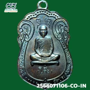 เหรียญหลวงปู่โต๊ะ (พระครูวิริยกิตติ) อายุครบ 88 ปี