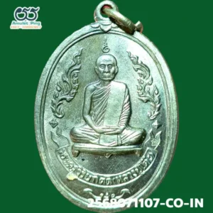 เหรียญหลวงปู่โต๊ะ (พระครูวิริยกิตติ) รุ่นแรก อายุครบ 80 ปี "รูปไข่เสมาหลังยันต์ตรีนิสิเห" เนื้อเงิน วัดประดู่ฉิมพลี ธนบุรี กรุงเทพมหานคร ปี 2510 แท้ดูง่าย มีร่องรอยงานเชิงช่างแกะบล็อกสด วัตถุมงคลเหรียญยอดนิยม