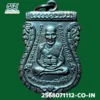 เหรียญหลวงปู่ทวด (หลวงพ่อทวด) รุ่น 3 พิมพ์ เสมา 2 จุด รัดประคตเต็ม เนื้อทองแดงรมดำ วัดช้างไห้ (วัดราษฎร์บูรณะ) ปัตตานี ปี 2504 แท้ดูง่าย มีร่องรอยงานเชิงช่างแกะบล็อกสด วัตถุมงคลเหรียญยอดนิยมภาคอีสาน