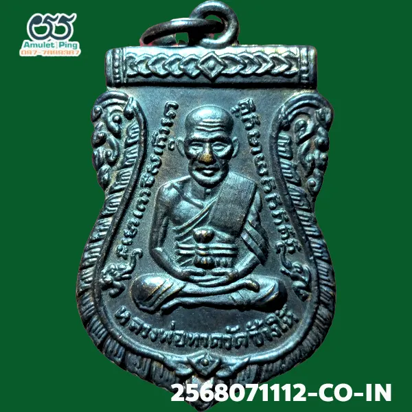 เหรียญหลวงปู่ทวด (หลวงพ่อทวด) รุ่น 3 พิมพ์ เสมา 2 จุด รัดประคตเต็ม เนื้อทองแดงรมดำ วัดช้างไห้ (วัดราษฎร์บูรณะ) ปัตตานี ปี 2504 แท้ดูง่าย มีร่องรอยงานเชิงช่างแกะบล็อกสด วัตถุมงคลเหรียญยอดนิยมภาคอีสาน เหรียญหลวงปู่ทวด (หลวงพ่อทวด) รุ่น 3 พิมพ์ เสมา 2 จุด รัดประคตเต็ม เนื้อทองแดงรมดำ วัดช้างไห้ (วัดราษฎร์บูรณะ) ปัตตานี ปี 2504 แท้ดูง่าย มีร่องรอยงานเชิงช่างแกะบล็อกสด วัตถุมงคลเหรียญยอดนิยมภาคอีสาน