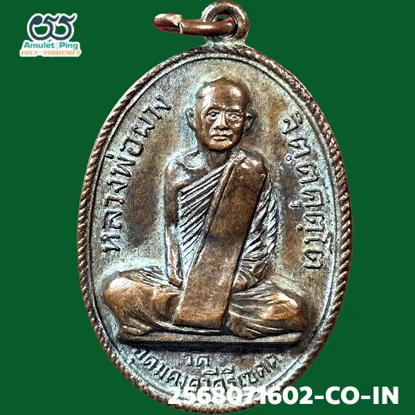 เหรียญหลวงพ่อผาง จิตฺตคุตฺโต รุ่นแรก เนื้อทองแดง บล๊อคสระอา วัดอุดมคงคาคีรีเขต (วัดดูน) ขอนแก่น ปี 2512 แท้ดูง่าย มีร่องรอยงานเชิงช่างแกะบล็อกสด วัตถุมงคลเหรียญยอดนิยมภาคอีสาน ถือว่าเป็น “เหรียญหลัก” และ “เหรียญยอดนิยม” ที่สุดของหลวงพ่อผาง และเป็นที่ต้องการของนักสะสมทั่วประเทศ เหรียญหลวงพ่อผาง จิตฺตคุตฺโต รุ่นแรก เนื้อทองแดง บล๊อคสระอา วัดอุดมคงคาคีรีเขต (วัดดูน) ขอนแก่น ปี 2512 แท้ดูง่าย มีร่องรอยงานเชิงช่างแกะบล็อกสด วัตถุมงคลเหรียญยอดนิยมภาคอีสาน ถือว่าเป็น “เหรียญหลัก” และ “เหรียญยอดนิยม” ที่สุดของหลวงพ่อผาง และเป็นที่ต้องการของนักสะสมทั่วประเทศ