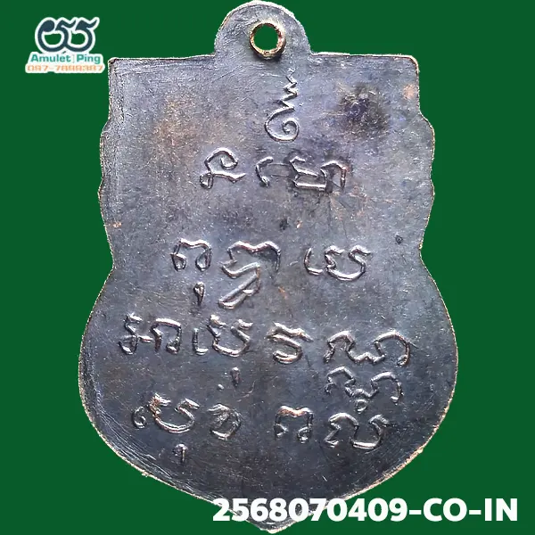 เหรียญเสมาพระพุทธโสทร รุ่นแรก หลวงพ่อโสธร เนื้อทองแดงรมดำ วัดโสธรวรารามวรวิหาร ฉะเชิงเทรา ปี 2560 แท้หายาก เหรียญเสมาพระพุทธโสทร รุ่นแรก หลวงพ่อโสธร เนื้อทองแดงรมดำ วัดโสธรวรารามวรวิหาร ฉะเชิงเทรา ปี 2560 แท้หายาก