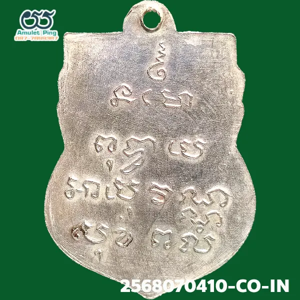 เหรียญเสมาพระพุทธโสทร รุ่นแรก หลวงพ่อโสธร เนื้อเงิน วัดโสธรวรารามวรวิหาร ฉะเชิงเทรา ปี 2560 แท้หายาก เหรียญเสมาพระพุทธโสทร รุ่นแรก หลวงพ่อโสธร เนื้อเงิน วัดโสธรวรารามวรวิหาร ฉะเชิงเทรา ปี 2560 แท้หายาก