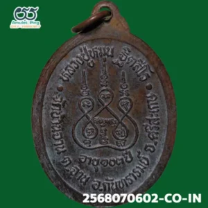 เหรียญรุ่นแรก หลวงปู่หมุน ฐิตสีโล อายุ 103 ปี ตอกโค๊ต "1" เนื้อทองแดง วัดบ้านจาน ศรีสะเกษ ปี 2542 แท้ดูง่าย วัตถุมงคลสายอีสาน สุดยอดรุ่นนิยม “รุ่นที่แรงที่สุด”