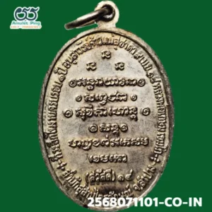 เหรียญกิ่งไผ่ (สวัสดี) หลวงพ่อเกษม เขมโก เนื้อเงิน สำนักสุสานไตรลักษณ์ ลำปาง ปี 2518 แท้ดูงาย มีร่องรอยงานเชิงช่างแกะบล็อกสด วัตถุมงคลสายเหนือ