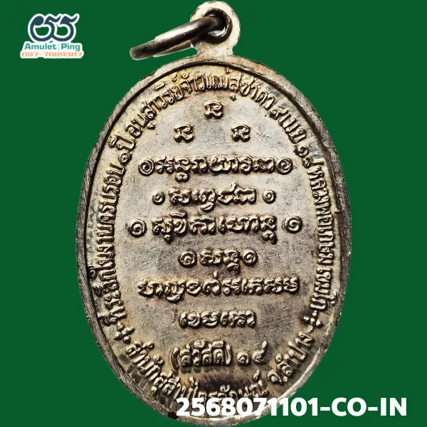 เหรียญกิ่งไผ่ (สวัสดี) หลวงพ่อเกษม เขมโก เนื้อเงิน สำนักสุสานไตรลักษณ์ ลำปาง ปี 2518 แท้ดูงาย มีร่องรอยงานเชิงช่างแกะบล็อกสด วัตถุมงคลสายเหนือ เหรียญกิ่งไผ่ (สวัสดี) หลวงพ่อเกษม เขมโก เนื้อเงิน สำนักสุสานไตรลักษณ์ ลำปาง ปี 2518 แท้ดูงาย มีร่องรอยงานเชิงช่างแกะบล็อกสด วัตถุมงคลสายเหนือ