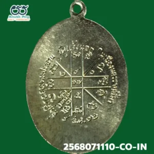 เหรียญหลวงพ่อคูณ ปุริสุทโธ รุ่นแรก เนื้อเงิน (ออกวัดแจ้งนอก) วัดบ้านไร่ นครราชสีมา ปี 2512 แท้ดูง่าย มีร่องรอยงานเชิงช่างแกะบล็อกสด วัตถุมงคลเหรียญยอดนิยมภาคอีสาน