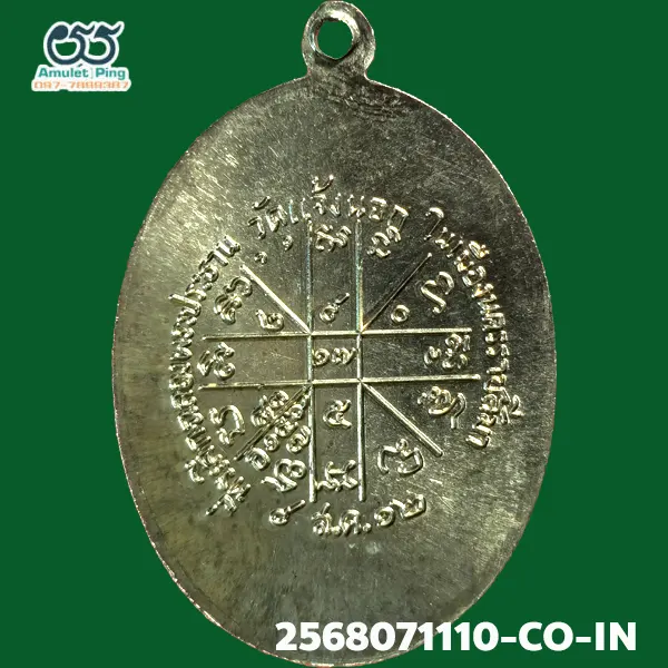 เหรียญหลวงพ่อคูณ ปุริสุทโธ รุ่นแรก เนื้อเงิน (ออกวัดแจ้งนอก) วัดบ้านไร่ นครราชสีมา ปี 2512 แท้ดูง่าย มีร่องรอยงานเชิงช่างแกะบล็อกสด วัตถุมงคลเหรียญยอดนิยมภาคอีสาน เหรียญหลวงพ่อคูณ ปุริสุทโธ รุ่นแรก เนื้อเงิน (ออกวัดแจ้งนอก) วัดบ้านไร่ นครราชสีมา ปี 2512 แท้ดูง่าย มีร่องรอยงานเชิงช่างแกะบล็อกสด วัตถุมงคลเหรียญยอดนิยมภาคอีสาน