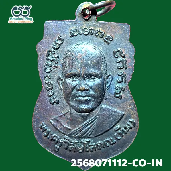 เหรียญหลวงปู่ทวด (หลวงพ่อทวด) รุ่น 3 พิมพ์ เสมา 2 จุด รัดประคตเต็ม เนื้อทองแดงรมดำ วัดช้างไห้ (วัดราษฎร์บูรณะ) ปัตตานี ปี 2504 แท้ดูง่าย มีร่องรอยงานเชิงช่างแกะบล็อกสด วัตถุมงคลเหรียญยอดนิยมภาคอีสาน เหรียญหลวงปู่ทวด (หลวงพ่อทวด) รุ่น 3 พิมพ์ เสมา 2 จุด รัดประคตเต็ม เนื้อทองแดงรมดำ วัดช้างไห้ (วัดราษฎร์บูรณะ) ปัตตานี ปี 2504 แท้ดูง่าย มีร่องรอยงานเชิงช่างแกะบล็อกสด วัตถุมงคลเหรียญยอดนิยมภาคอีสาน