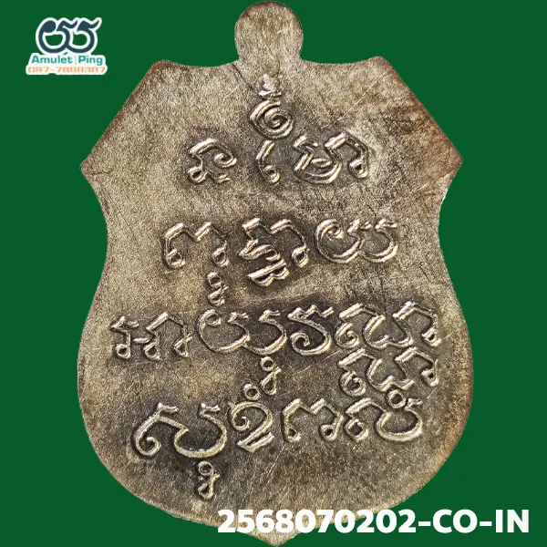 เหรียญอาร์มหลวงพ่อโสธร รุ่นอรหันต์ลานโพธิ์ เนื้อเงิน วัดโสธรวาราม ฉเชิงเทรา ปี 2460 เหรียญอาร์มหลวงพ่อโสธร รุ่นอรหันต์ลานโพธิ์ เนื้อเงิน วัดโสธรวาราม ฉเชิงเทรา ปี 2460