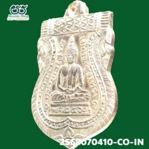 เหรียญเสมาพระพุทธโสทร รุ่นแรก หลวงพ่อโสธร เนื้อเงิน วัดโสธรวรารามวรวิหาร ฉะเชิงเทรา ปี 2560 แท้หายาก