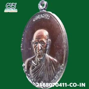 เหรียญกองพัน1 ลำปาง (กองพันลำปาง) หลวงพ่อเกษม เขมโก เนื้อทองแดง สำนักสุสานไตรลักษณ์ ลำปาง ปี 2517