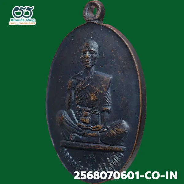 เหรียญหลวงพ่อคูณ ปริสุทโธ รุ่นสร้างบารมี เนื้อทองแดงรมดำ วัดบ้านไร่ นครราชสีมา ปี 2519 แท้หายาก วัตถุมงคลสายอีสาน สุดยอดรุ่นนิยมอันดับต้น ๆ เหรียญหลวงพ่อคูณ ปริสุทโธ รุ่นสร้างบารมี เนื้อทองแดงรมดำ วัดบ้านไร่ นครราชสีมา ปี 2519 แท้หายาก วัตถุมงคลสายอีสาน สุดยอดรุ่นนิยมอันดับต้น ๆ